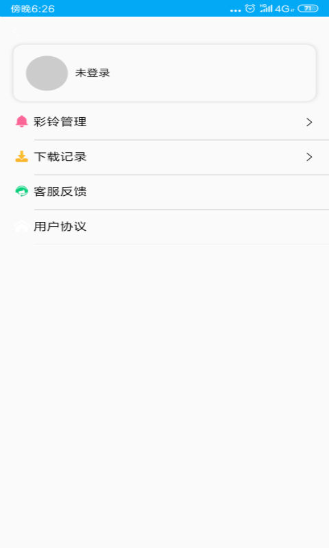 铃声多彩截图5