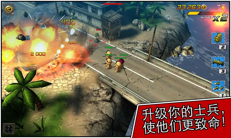 特种部队2截图5
