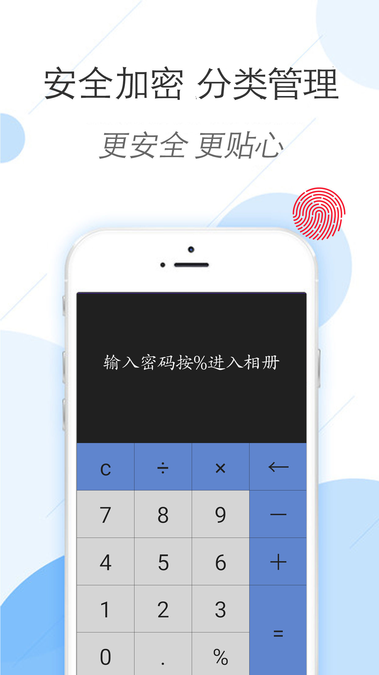 密码相册锁v1.6截图2
