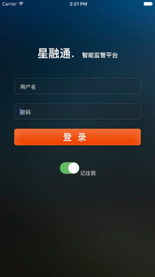 星融通截图2