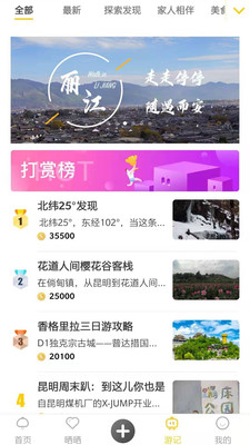 玩转彩云截图3