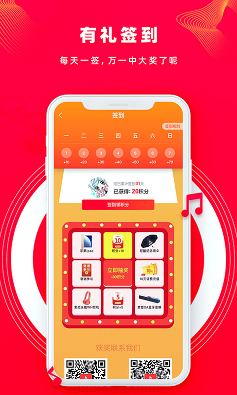 尼酷音乐截图5