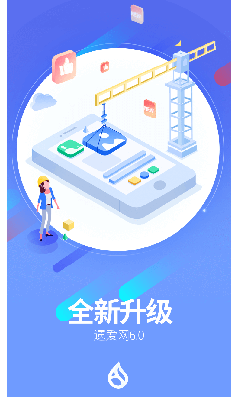 遗爱网截图4