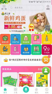 3e商城截图2