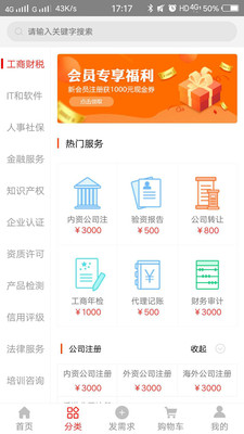 证企宝截图3