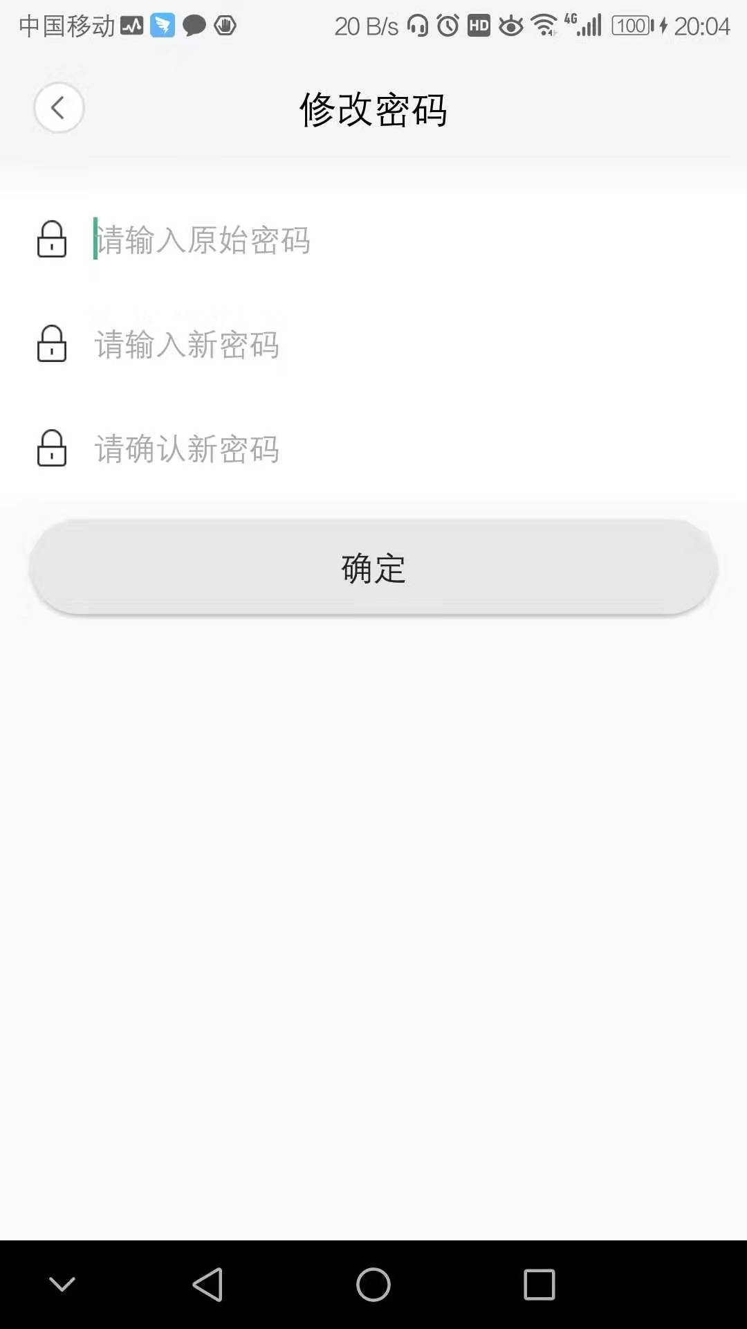 自家视联截图2