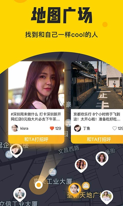 湾趣截图3