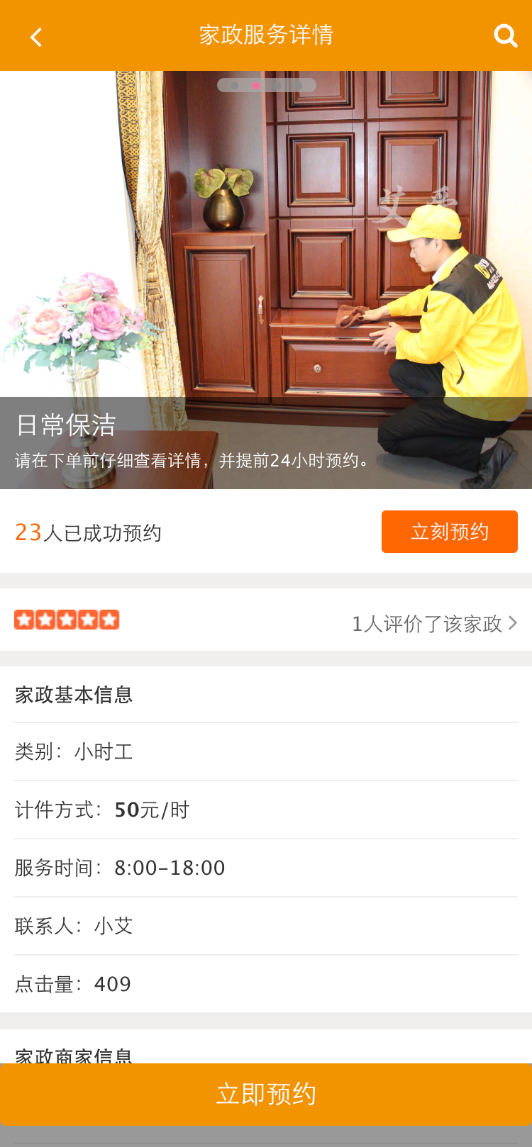艾爱截图3