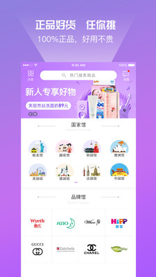 唯海汇截图1