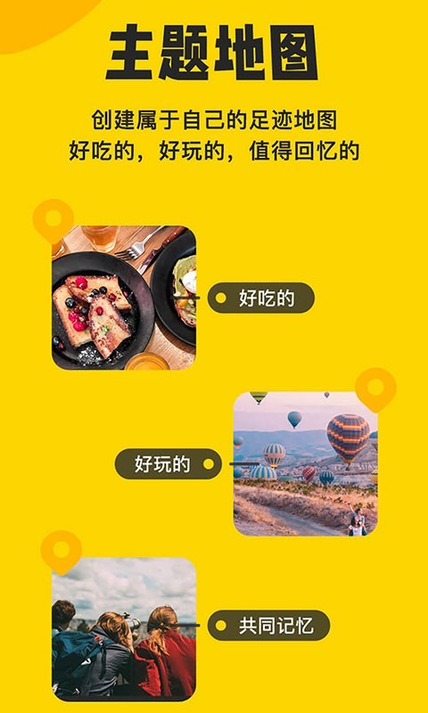 湾趣截图4