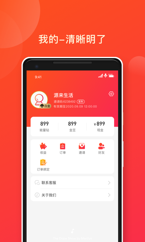 源来生活截图2