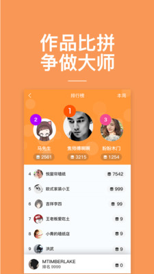 四维星贝贝截图5