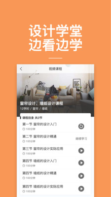四维星贝贝截图4