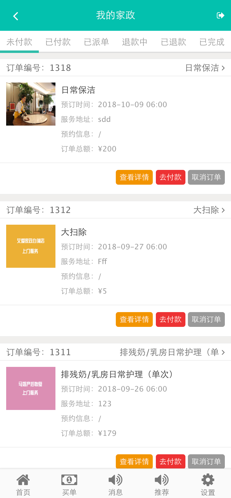 艾爱截图4