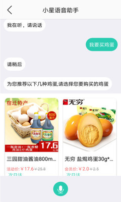 3e商城截图4