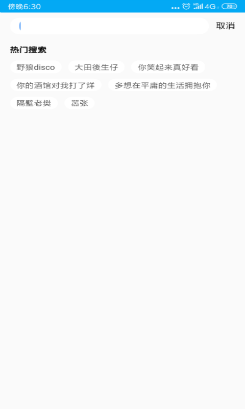 铃声多彩截图4