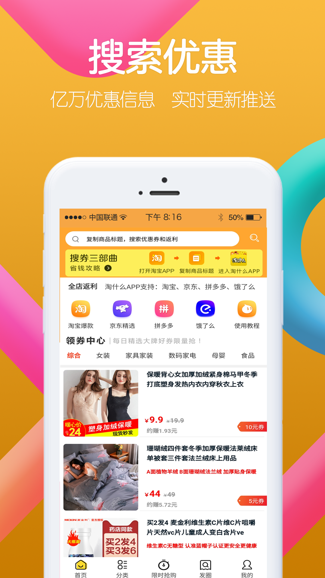 淘什么v6.1.截图1