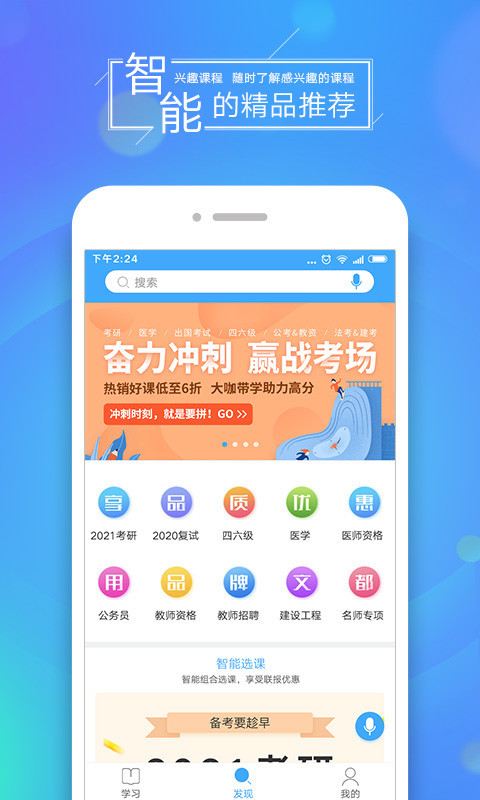 文都医考v3.3.4截图5