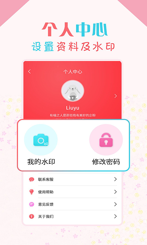 微商水印宝v3.0.1截图5