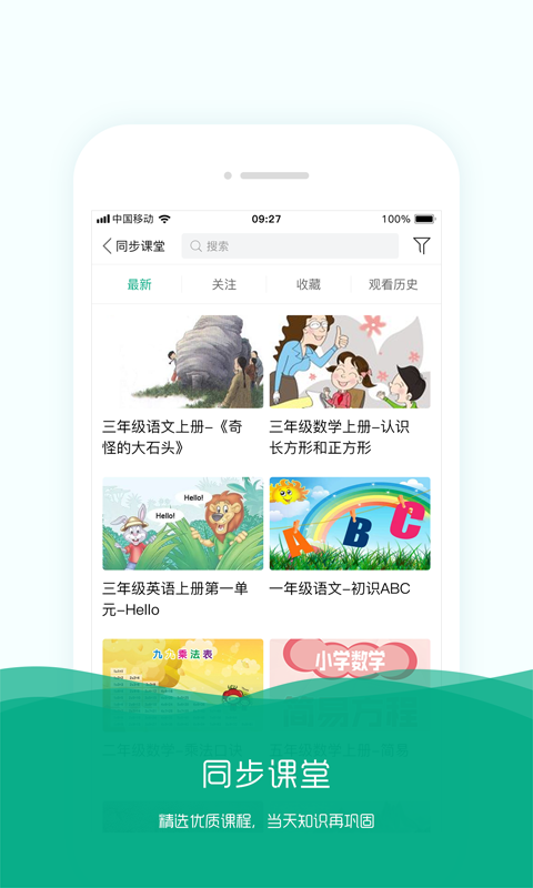 学知帆截图1