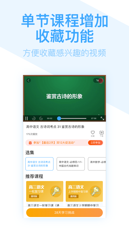 书链v3.26.0截图2