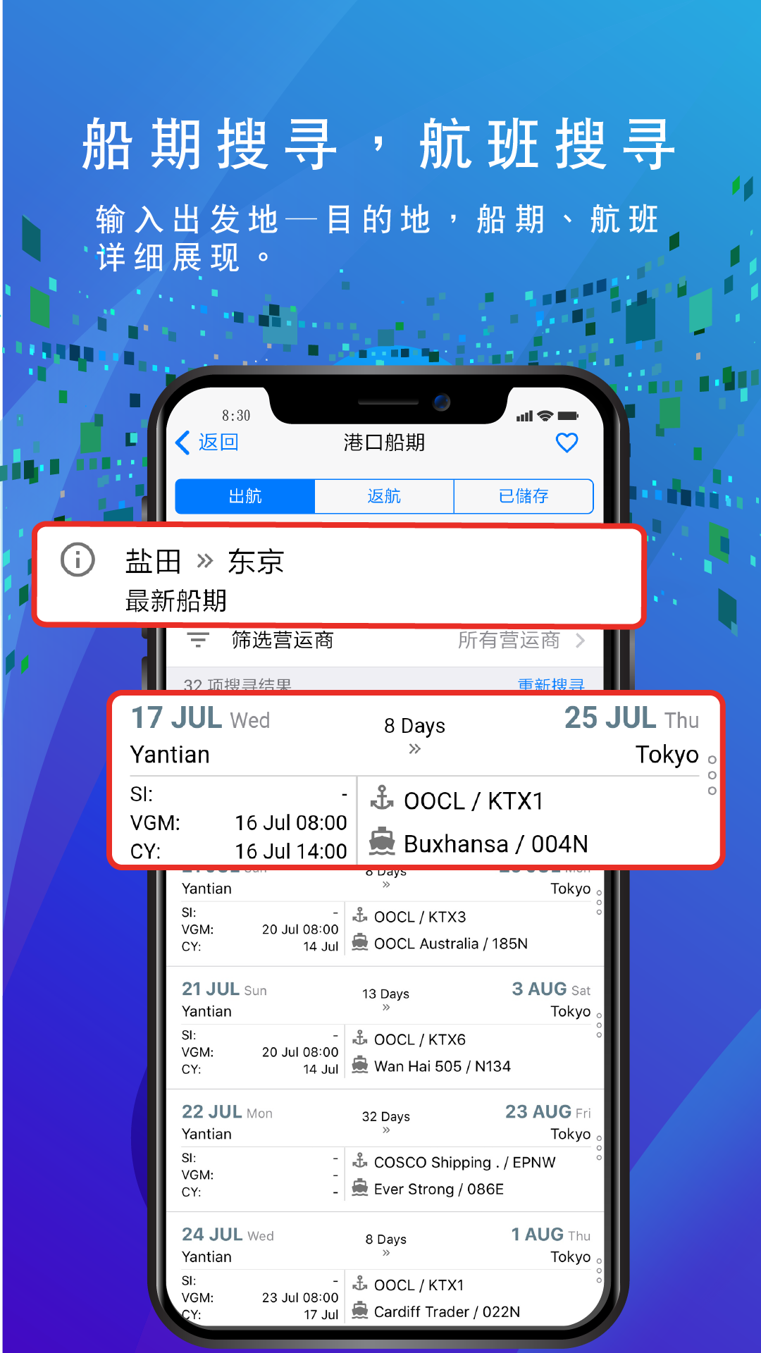 SG Mobilev2.0.14截图2