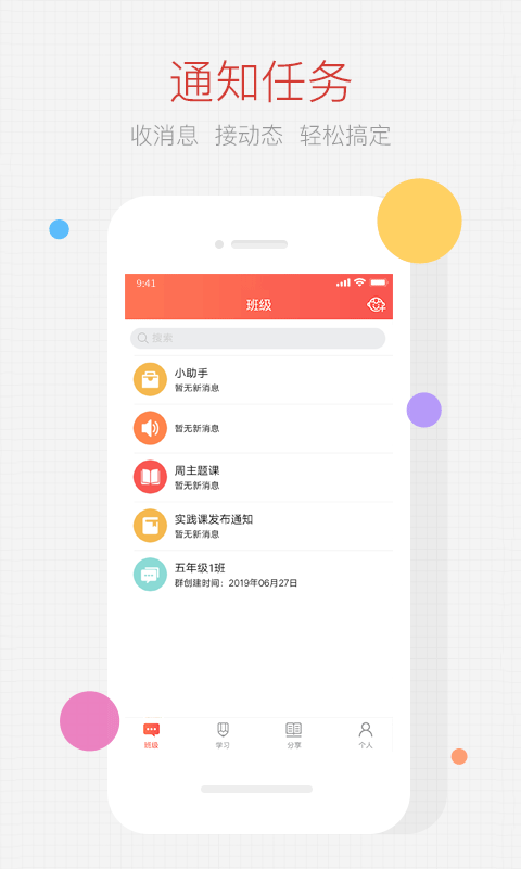 家长空间v1.2.0截图1