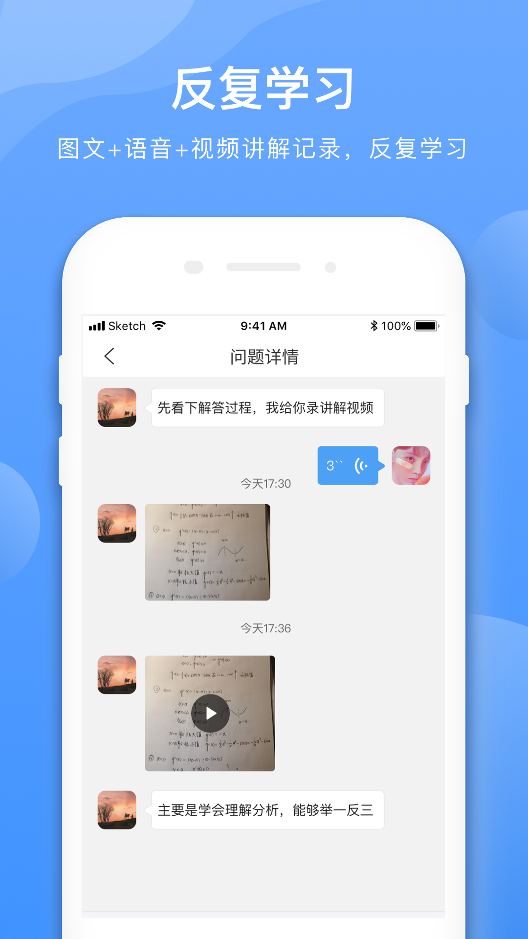 学霸在线v1.4.3截图5