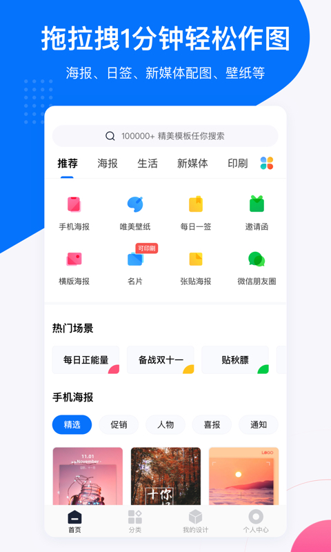 创客贴设计v2.5.3截图1