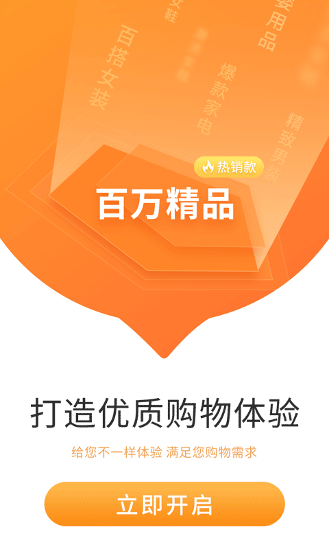 网购联盟v8.1.0截图4