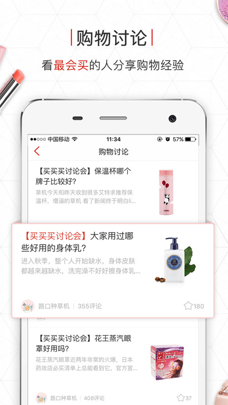 路口v5.2.8截图4