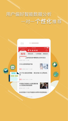 王者财经v2.6.608截图1