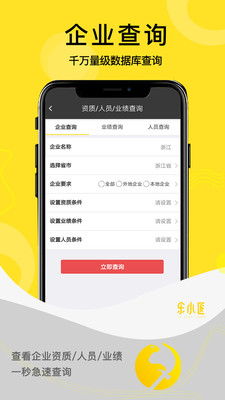 乐小匠截图1