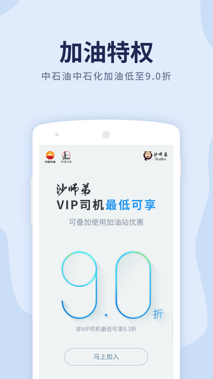 沙师弟货车导航v4.6.2截图2