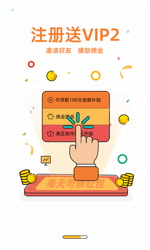 购物返利联盟v5.8.0截图3