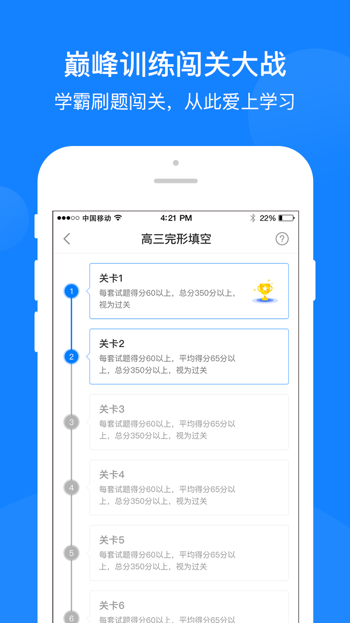 巅峰训练v2.0.6截图3