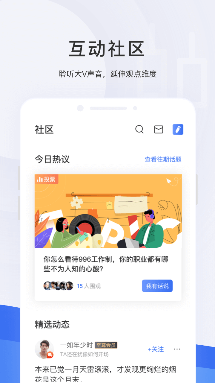 格隆汇v7.5.1截图5