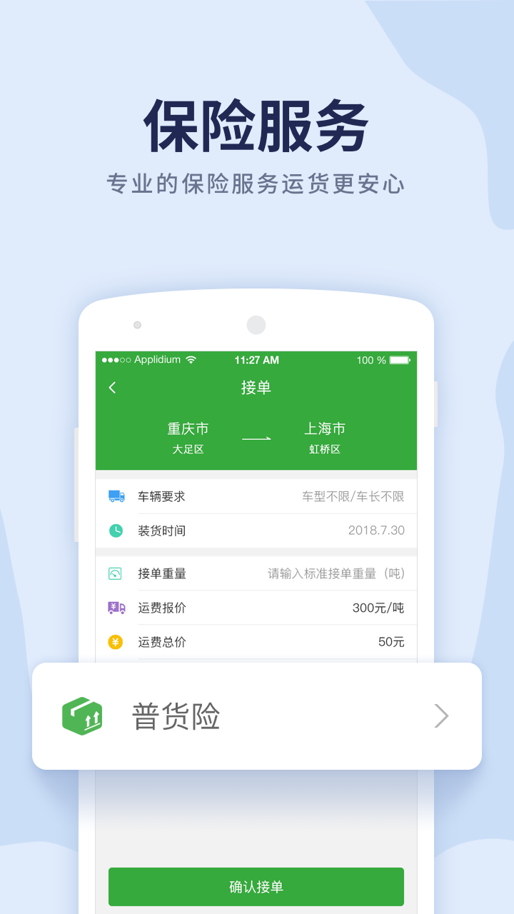 沙师弟货车导航v4.6.2截图4