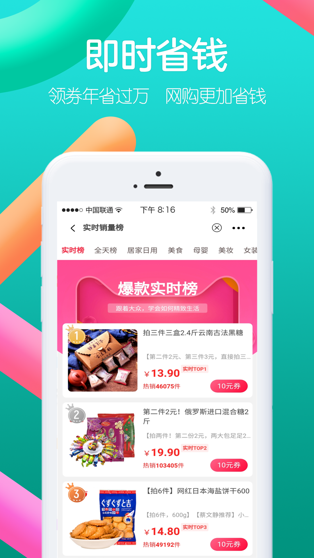 淘什么v6.1.截图3