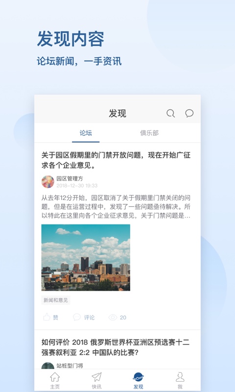 汇通大厦截图3