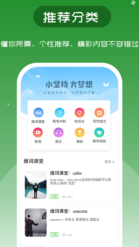 维词v3.3截图3