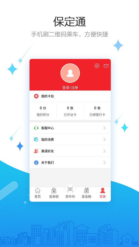 保定通v3.0.1.19112315截图4