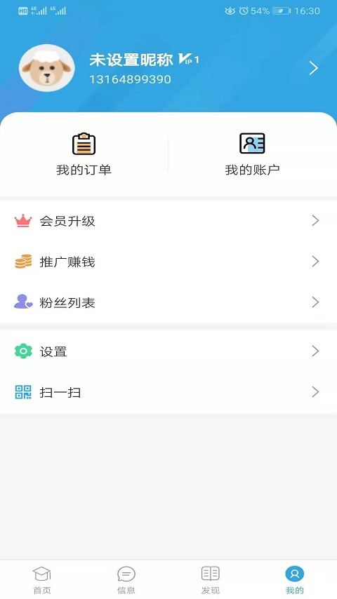 普和教育截图4