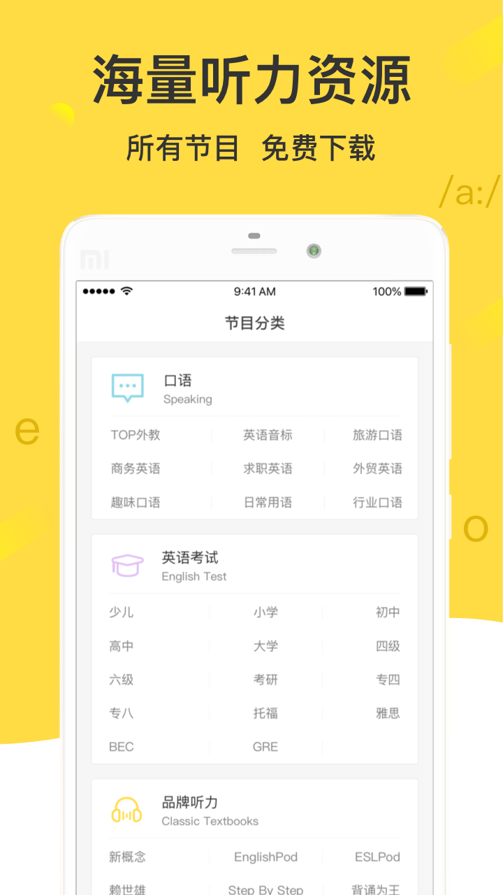 懒人英语v2.0.2截图2