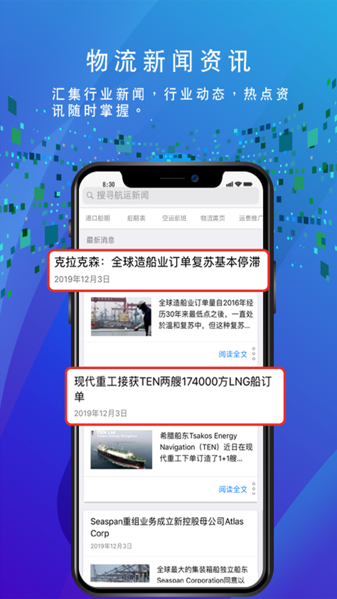 SG Mobilev2.0.14截图4