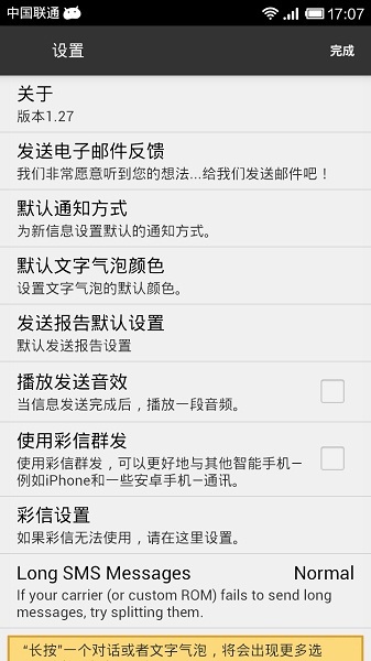 Textra SMS截图2