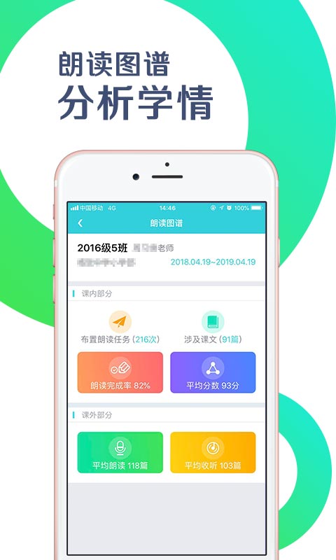 出口成章老师v1.7.1截图5