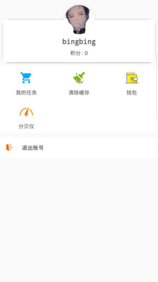 泛函科技v2.0.7截图1