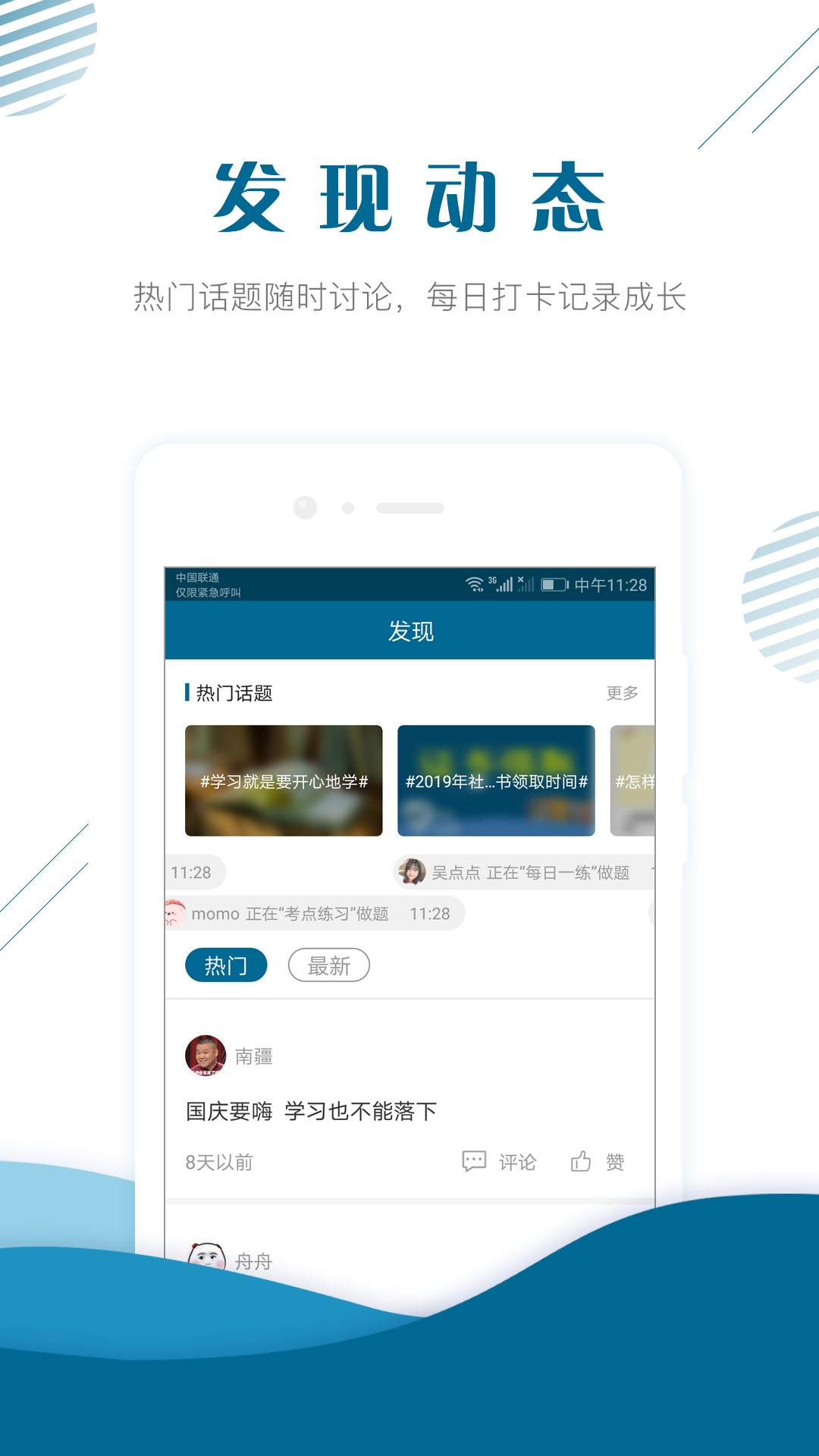 社会工作者准题库v4.01截图2