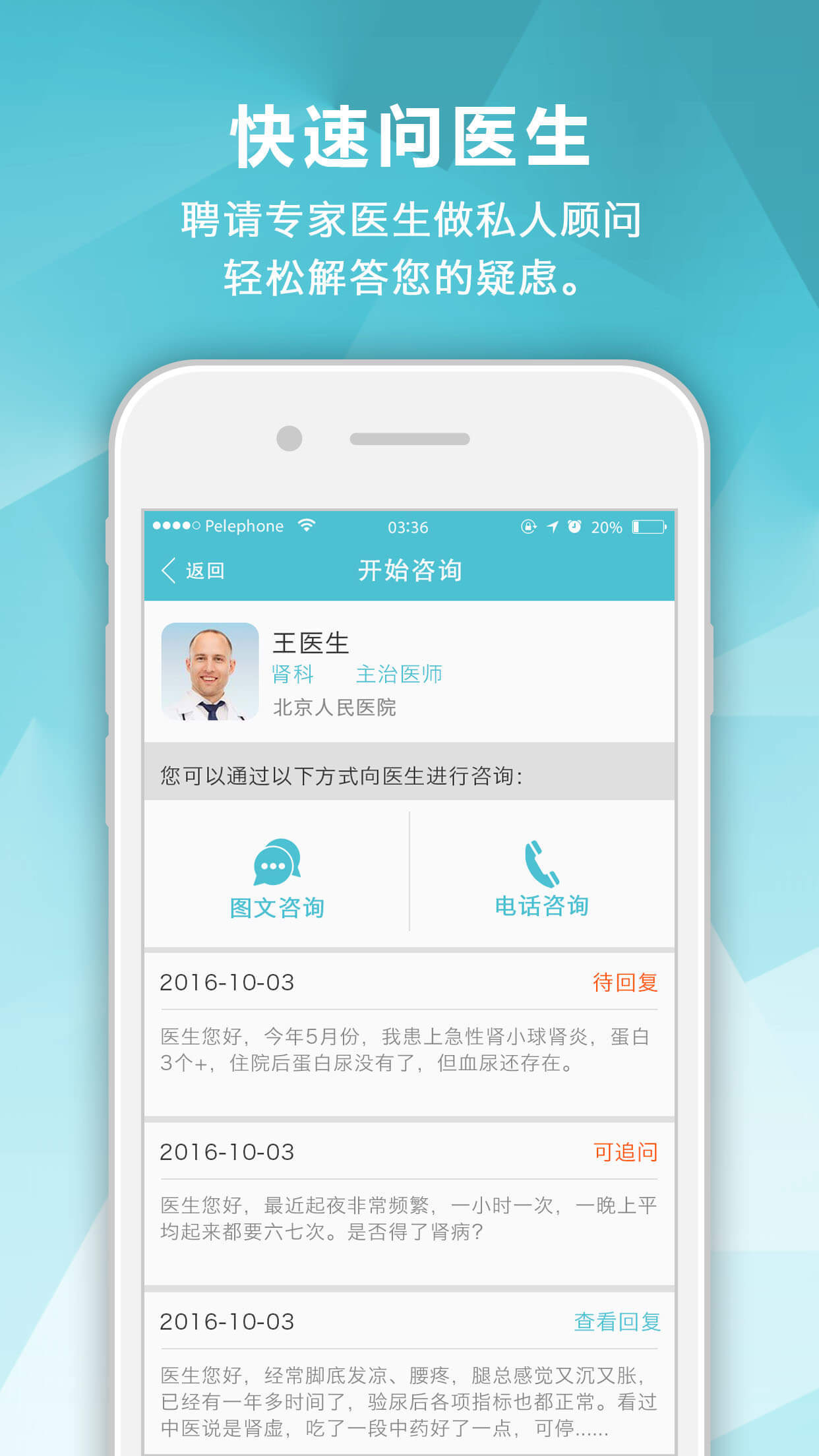 肾病中心v2.1.7截图3